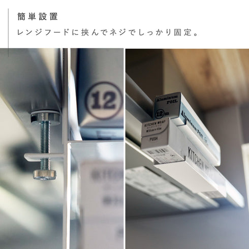 レンジフード横ラップ収納 タワー.|s5